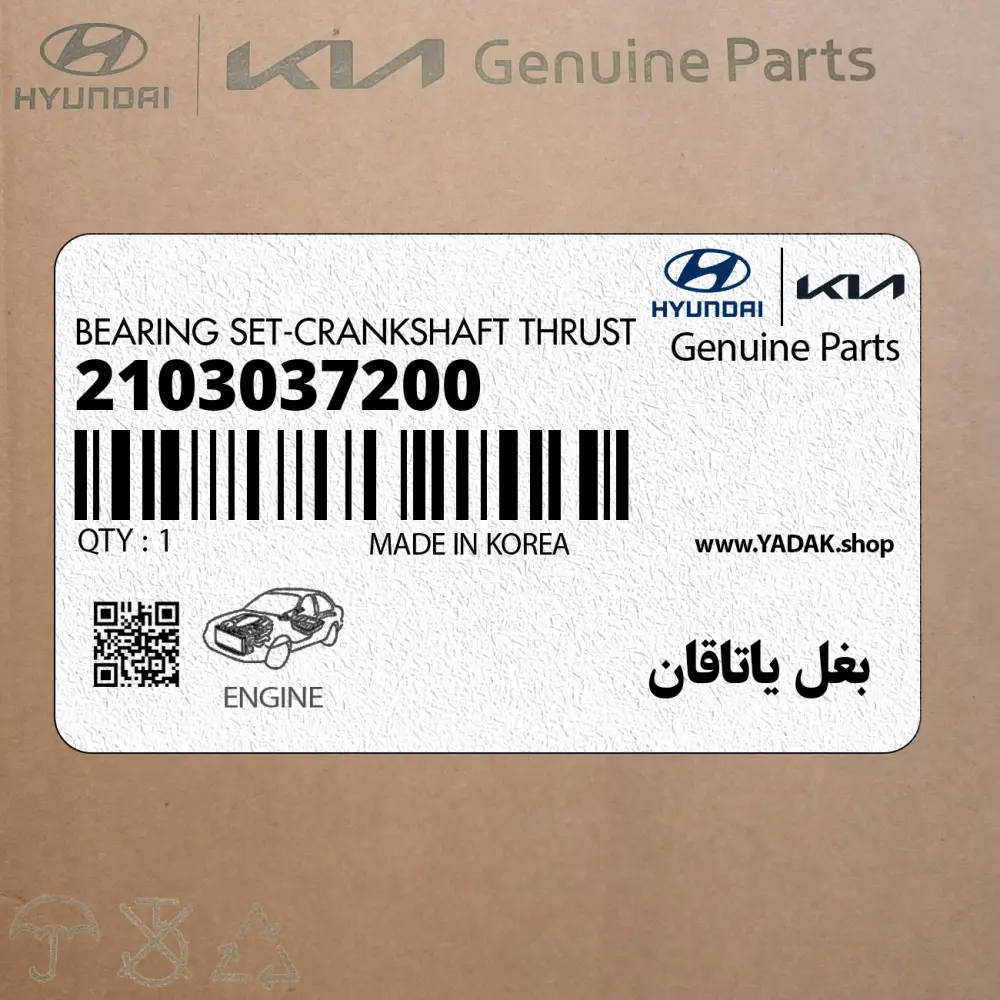 بغل ياتاقان (2103037200) هیوندای