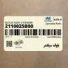 بلوك سيلندر (2110025B00) هیوندای