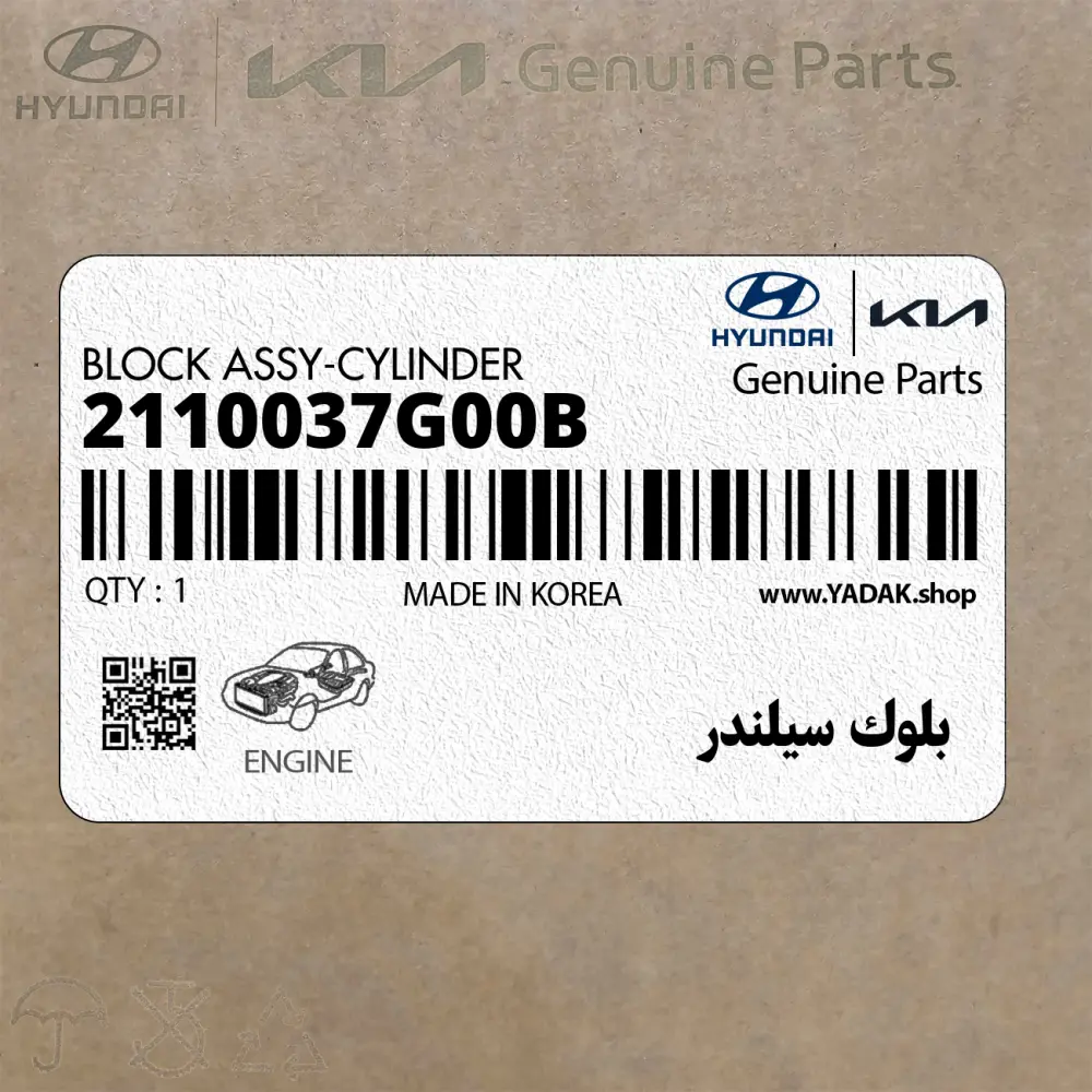 بلوك سيلندر (2110037G00B) هیوندای