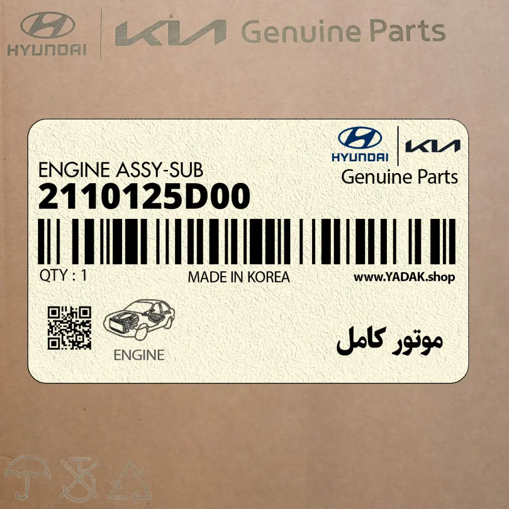 موتور كامل (2110125D00) هیوندای
