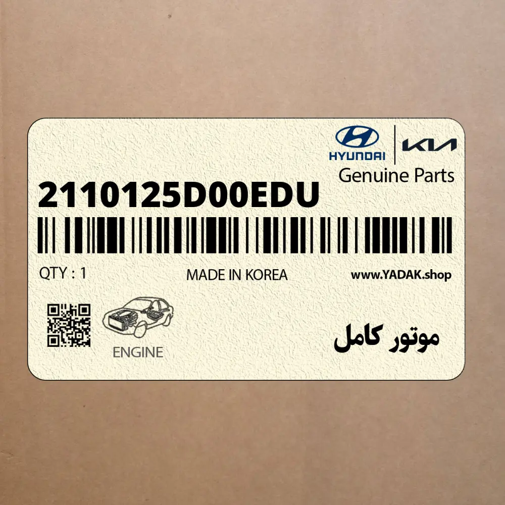 موتور كامل (2110125D00-EDU) هیوندای