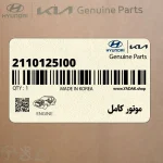 موتور كامل (2110125I00) هیوندای