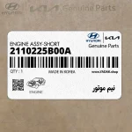 نيم موتور (2110225B00A) هیوندای