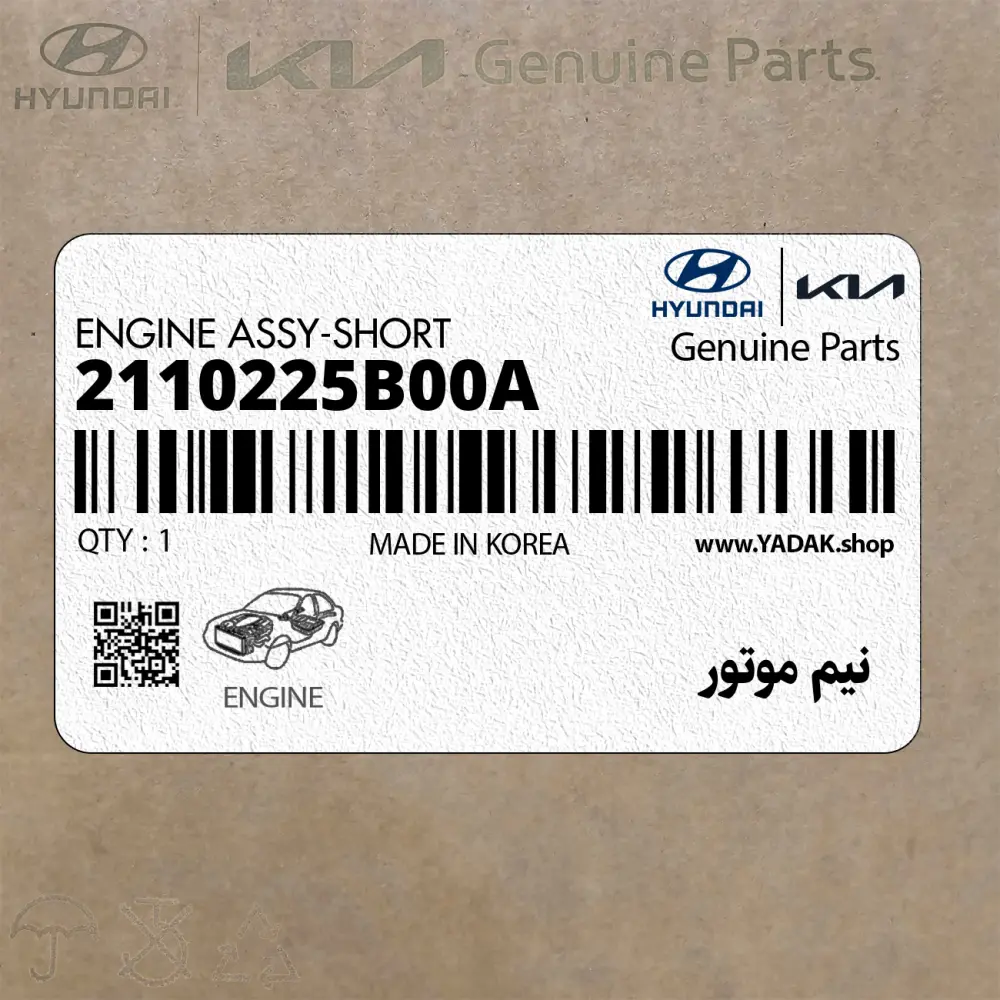 نيم موتور (2110225B00A) هیوندای