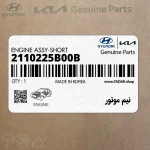 نيم موتور (2110225B00B) هیوندای