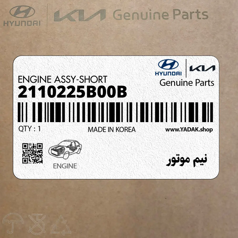 نيم موتور (2110225B00B) هیوندای