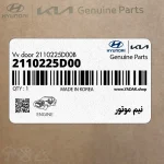 نيم موتور (2110225D00) هیوندای