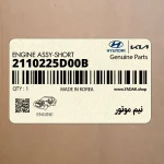 نيم موتور (2110225D00B) هیوندای