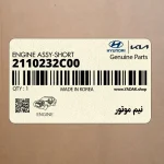 نيم موتور (2110232C00) هیوندای
