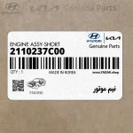 نيم موتور (2110237C00) هیوندای