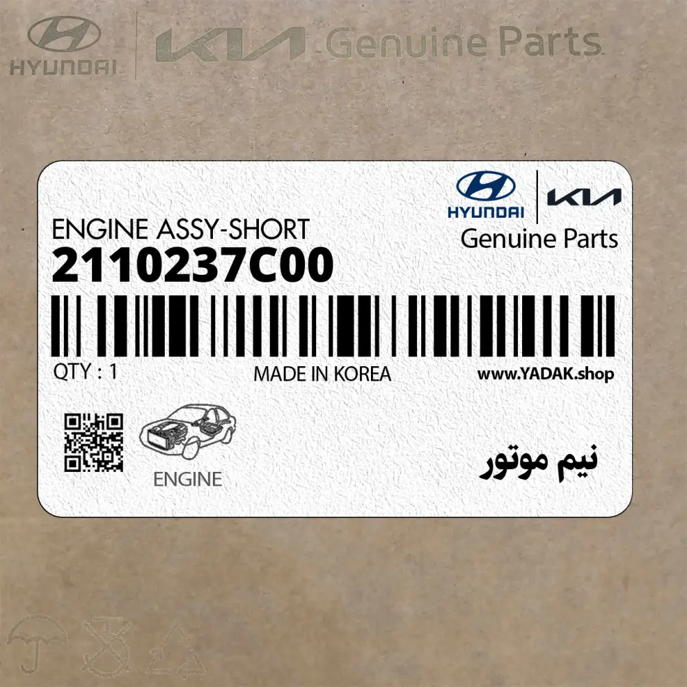 نيم موتور (2110237C00) هیوندای