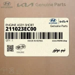نيم موتور (211023EC00) هیوندای