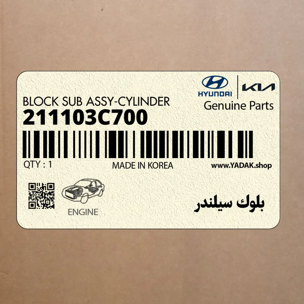 بلوك سيلندر (211103C700) هیوندای