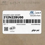 نيم موتور (212N22BU00) هیوندای