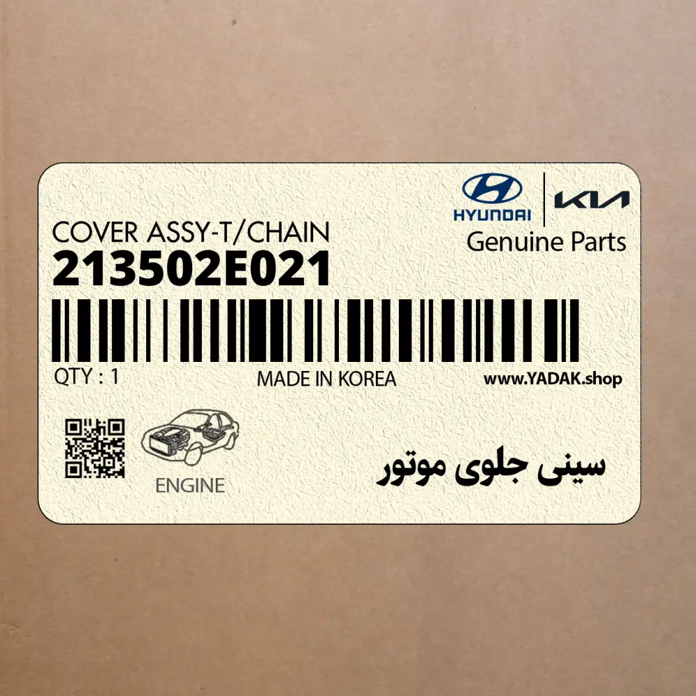 سيني جلوي موتور (213502E021) هیوندای