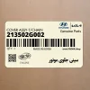 سيني جلوي موتور (213502G002) هیوندای