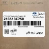 درپوش تسمه تايم (213513C750) هیوندای