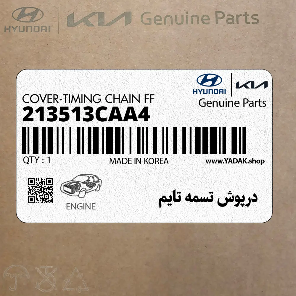 درپوش تسمه تايم (213513CAA4) هیوندای