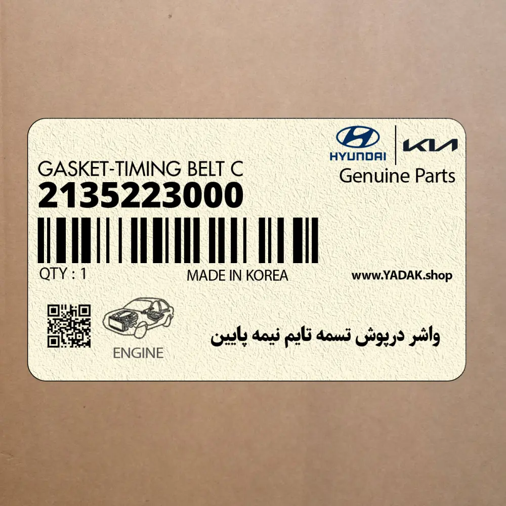 واشر درپوش تسمه تايم نيمه پايين (2135223000) هیوندای