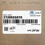 پيچ اويل پمپ (213902G010) هیوندای