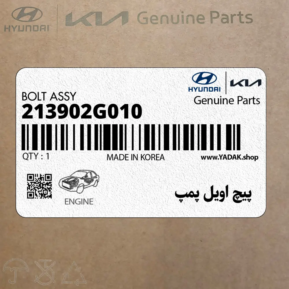 پيچ اويل پمپ (213902G010) هیوندای