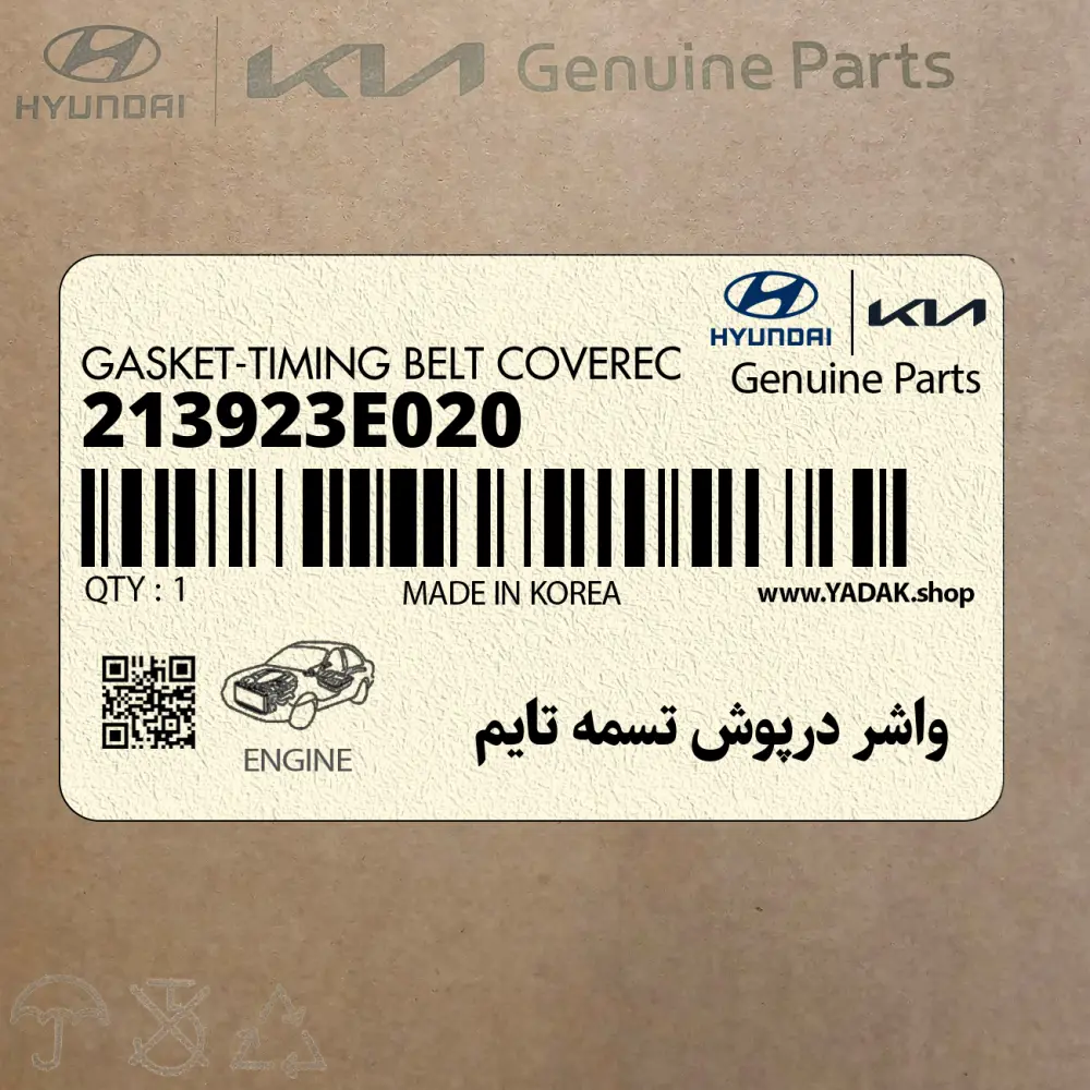 واشر درپوش تسمه تايم (213923E020) هیوندای