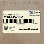 كاسه نمد ميل لنگ عقب با پوسته (21440357002) هیوندای