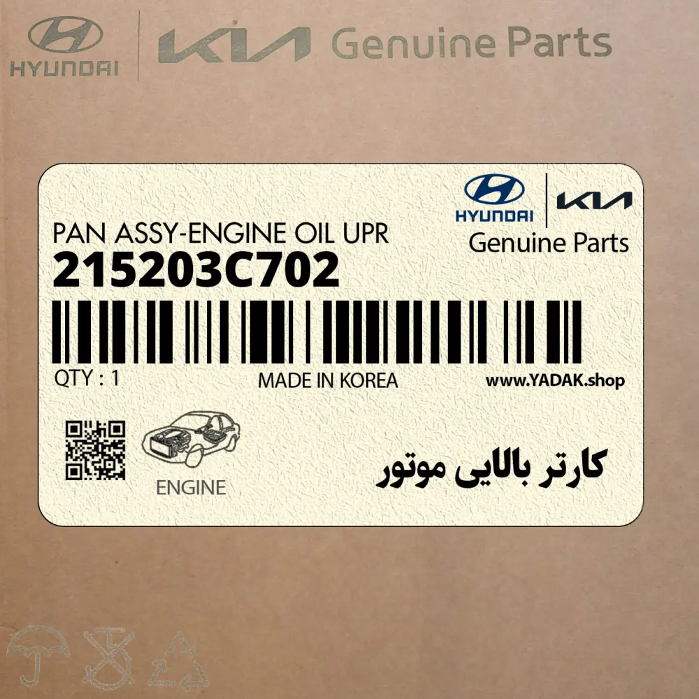 كارتر بالايي موتور (215203C702) هیوندای
