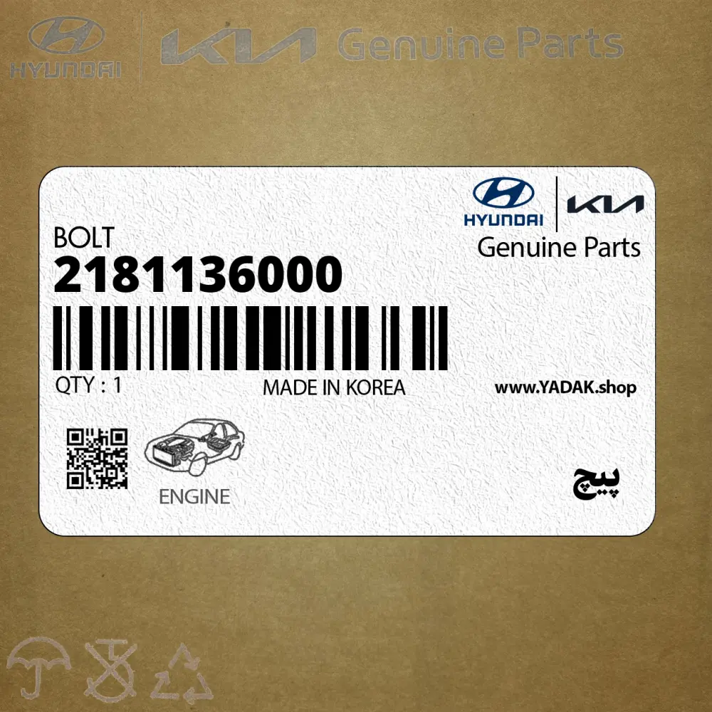 پيچ (2181136000) هیوندای