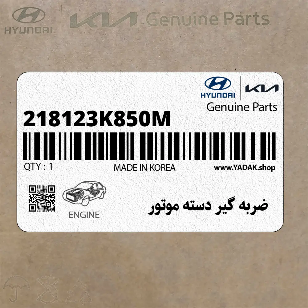 ضربه گير دسته موتور (218123K850-M) هیوندای