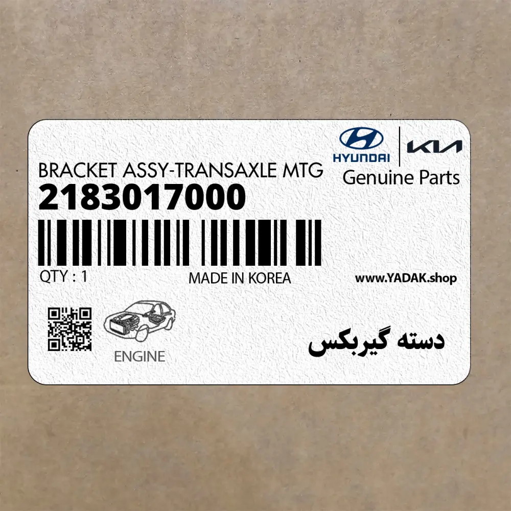 دسته گيربكس (2183017000) هیوندای
