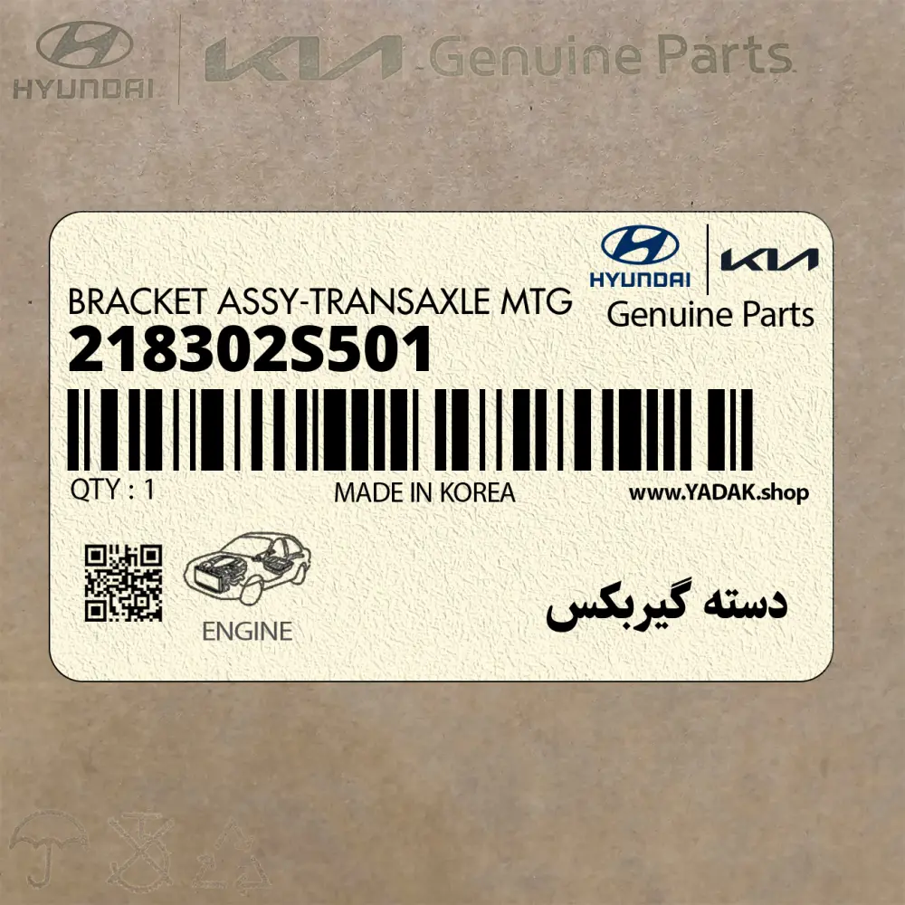 دسته گيربكس (218302S501) هیوندای