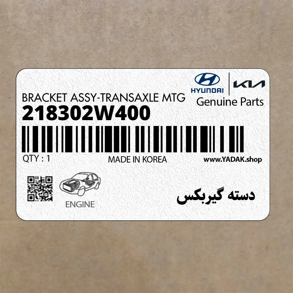دسته گيربكس (218302W400) هیوندای