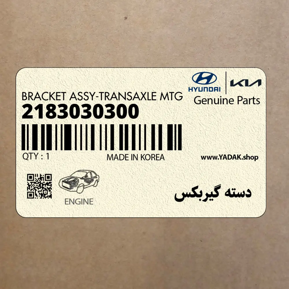 دسته گيربكس (2183030300) هیوندای