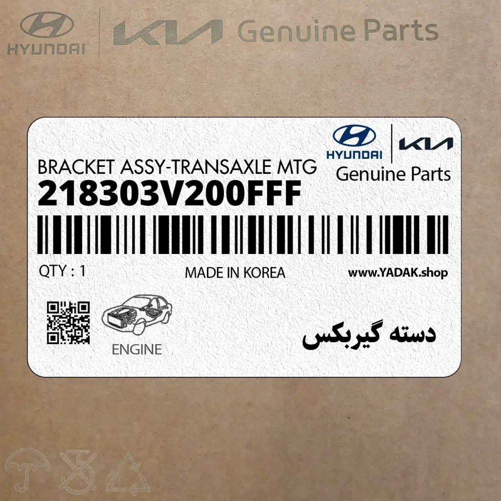 دسته گيربكس (218303V200FFF) هیوندای