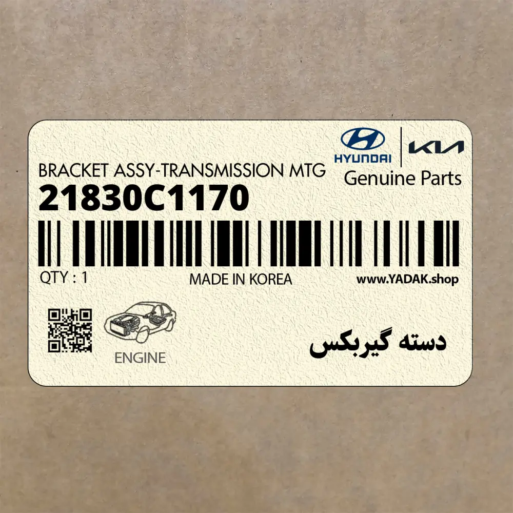 دسته گيربكس (21830C1170) هیوندای