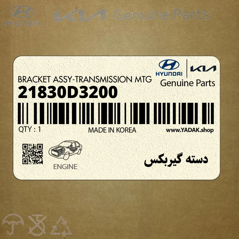 دسته گيربكس (21830D3200) هیوندای