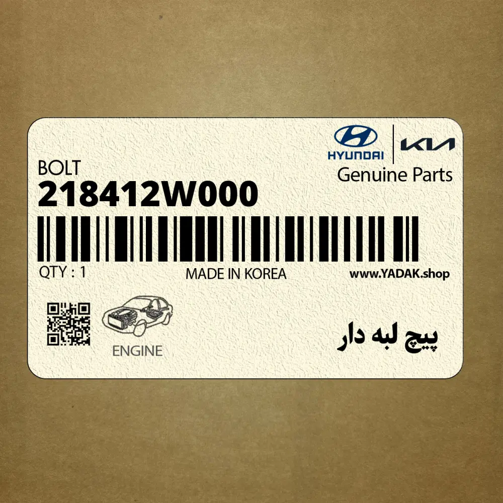پيچ لبه دار (218412W000) هیوندای
