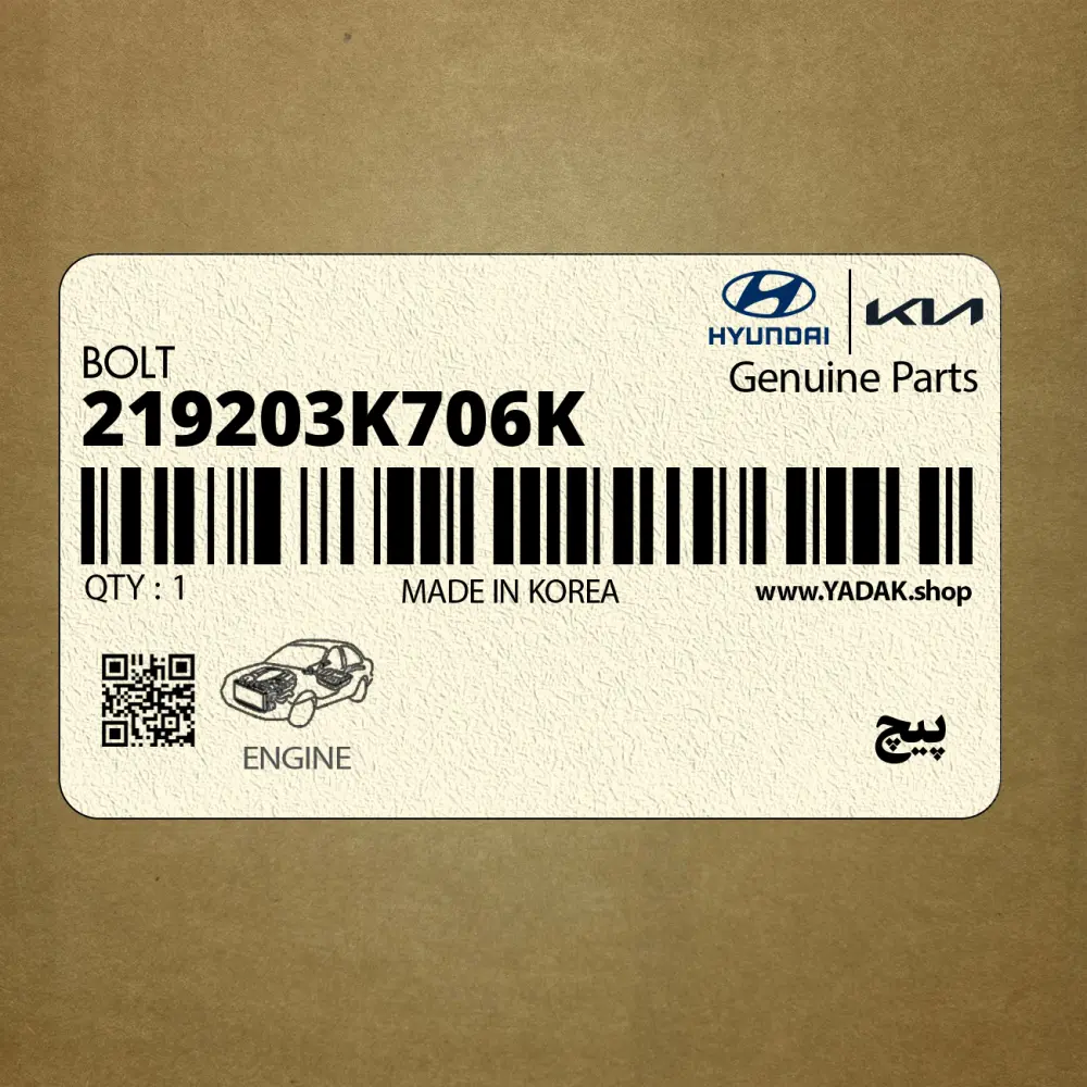 پيچ (219203K706K) هیوندای