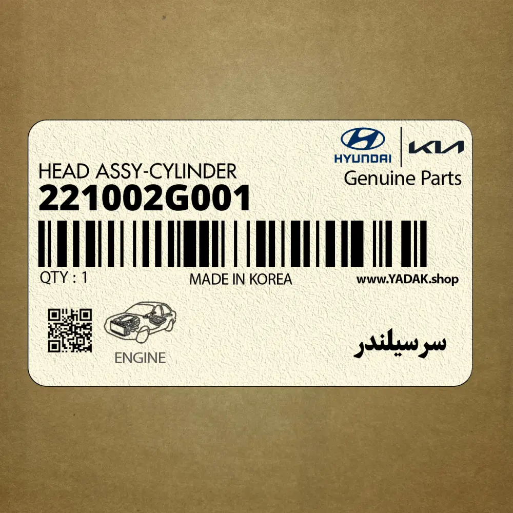 سرسيلندر (221002G001) هیوندای