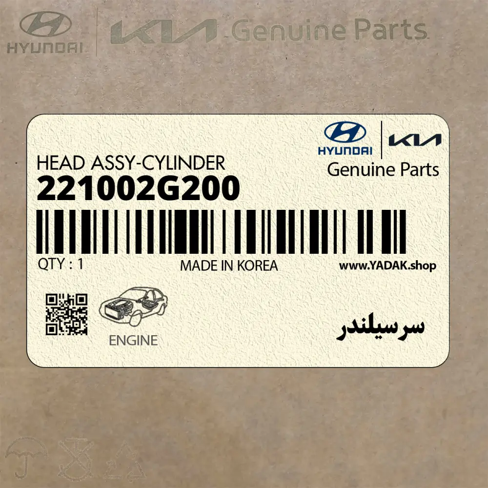 سرسيلندر (221002G200) هیوندای