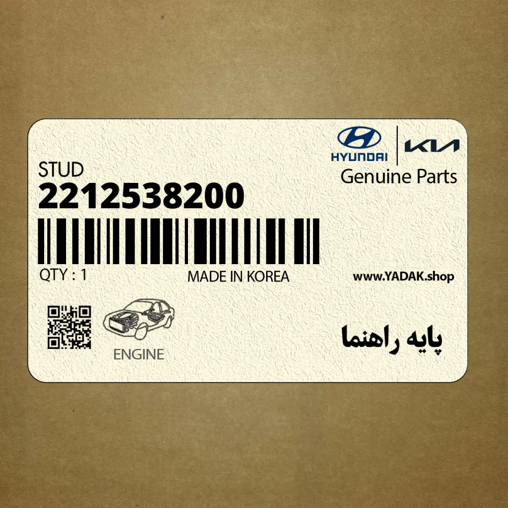 پايه راهنما (2212538200) هیوندای