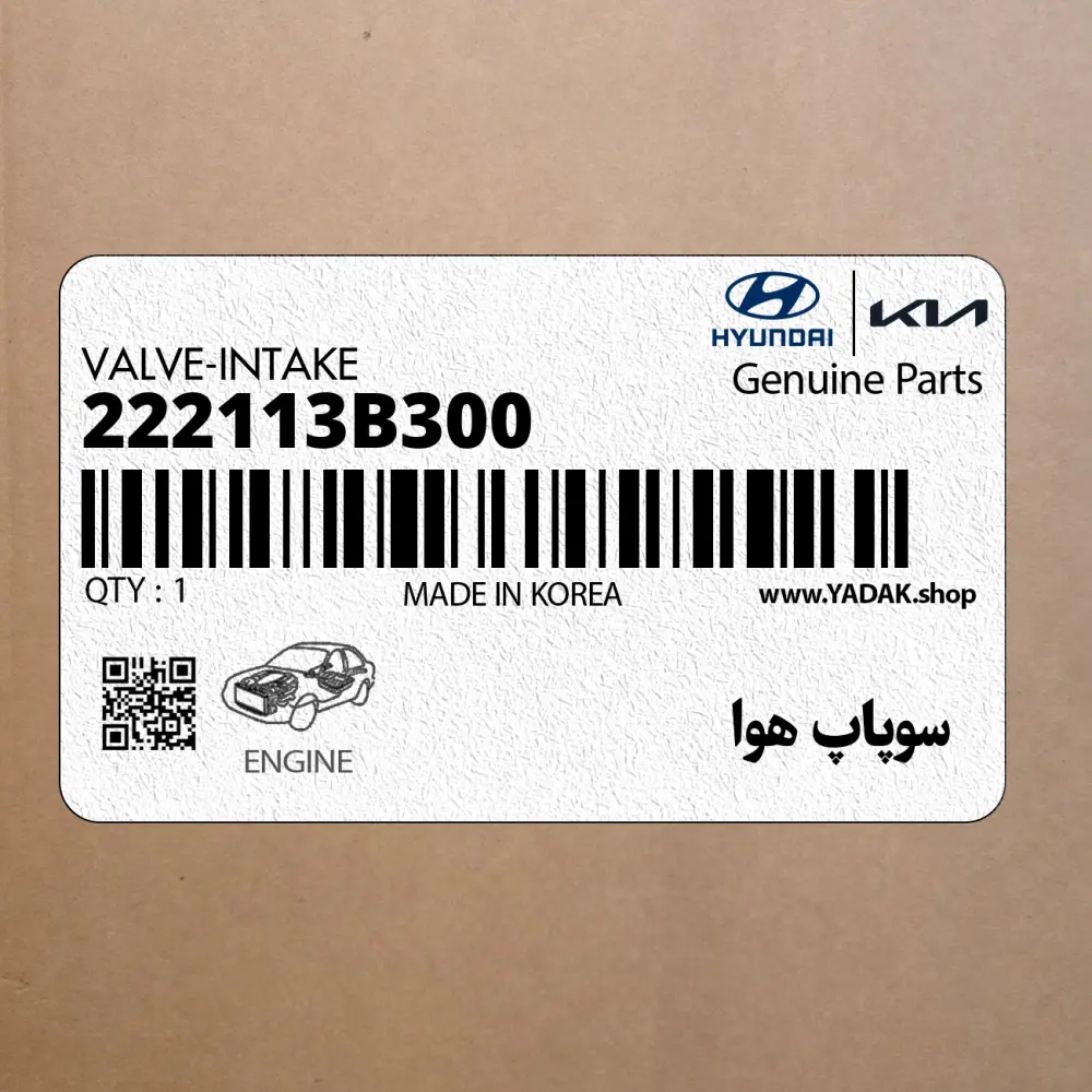 سوپاپ هوا (222113B300) هیوندای