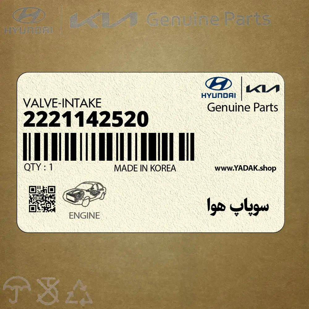 سوپاپ هوا (2221142520) هیوندای