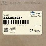 تايپيت 540 (2222625037) هیوندای
