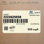 تايپيت 555 (2222625038) هیوندای