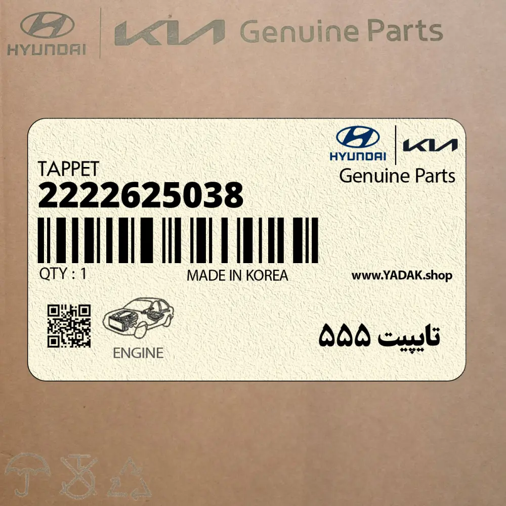 تايپيت 555 (2222625038) هیوندای