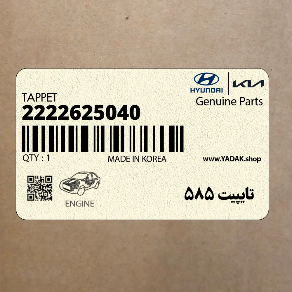 تايپيت 585 (2222625040) هیوندای