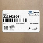 تايپيت 600 (2222625041) هیوندای