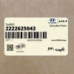 تايپيت 630 (2222625043) هیوندای